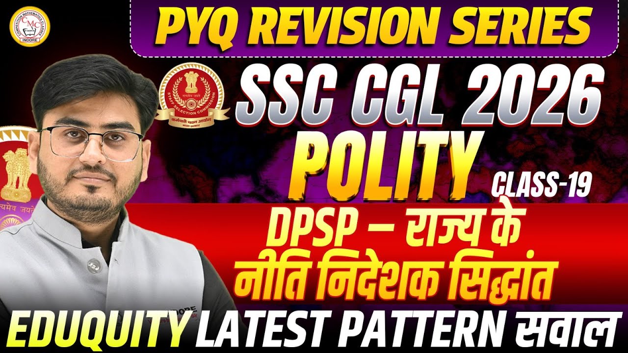 SSC CGL 2026 Polity PYQ | DPSP राज्य के नीति निर्देशक सिद्धांत Class 19 | Latest Pattern Questions