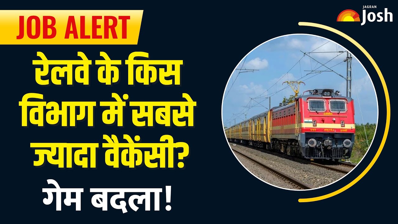 RRB का बड़ा उलटफेर! इस एक विभाग ने जीती बाजी, वैकेंसी की संख्या जानकर उड़ जाएंगे होश