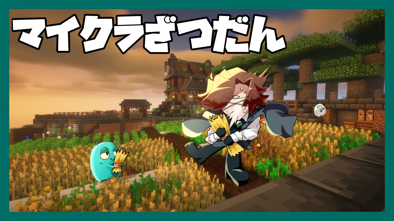 【Minecraft】#44 エリトラも入手したし地図埋めでもどうですか