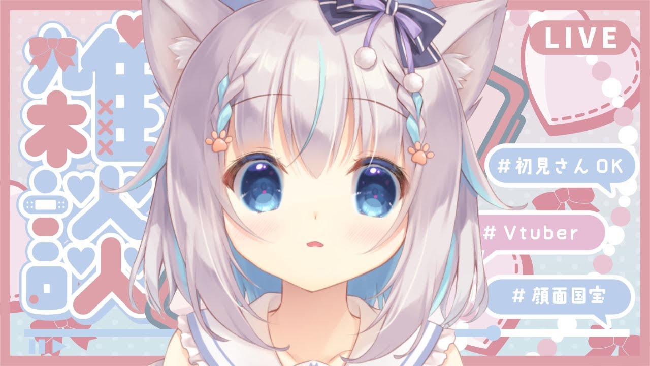 【雑談】なんでも話してくれていいんだよ♡【ハコネクト/もふやまそらら】