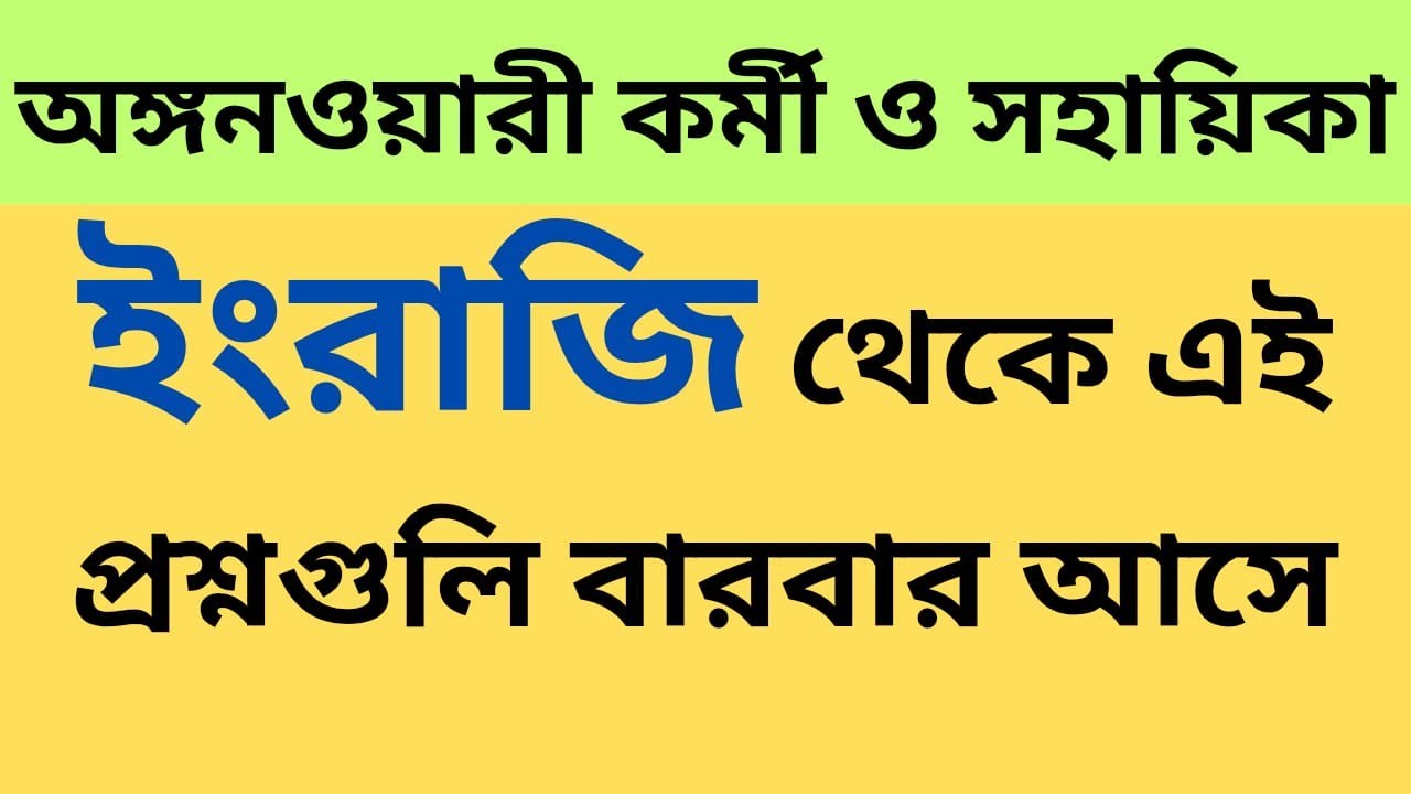 icds exam preparation 2025 | icds english question paper 2024 | icds Practice set 2024