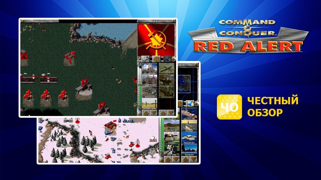 Честный обзор Command&Conquer: Red Alert (1996) PC #обзор256
