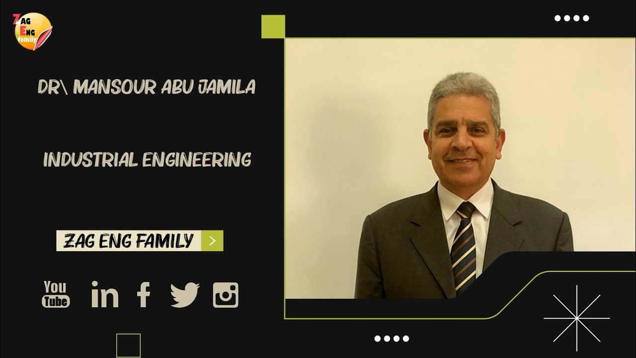 تعريف بقسم الهندسة الصناعية- د/ منصور أبو جميلة