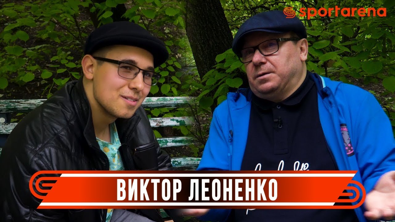 Леоненко — дружба с Ахметовым, интервью Дудю и поездка в тюрьму