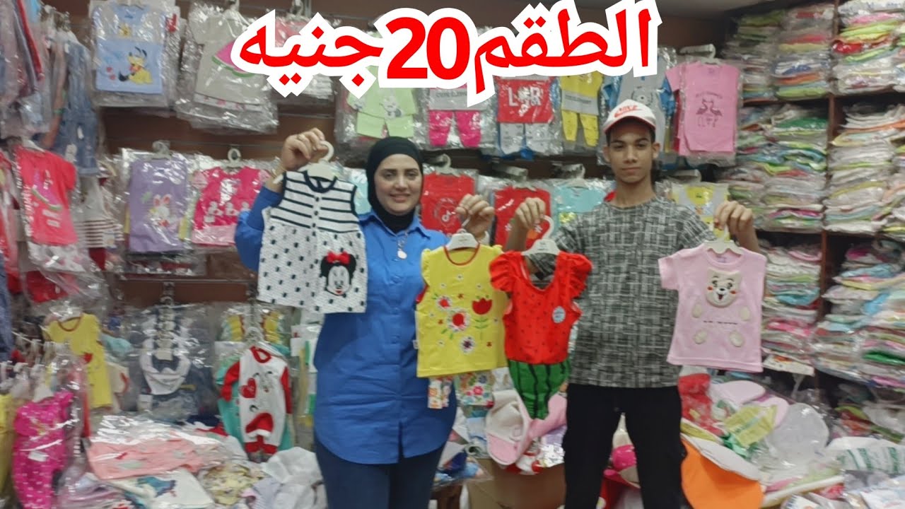 الحقوا الطقم 20جنيه🥰الفستان40ج❤️البيع انهرده ببلاش واللبس قطن مفيش كلام💥الشحن متوفر لاي مكان💃