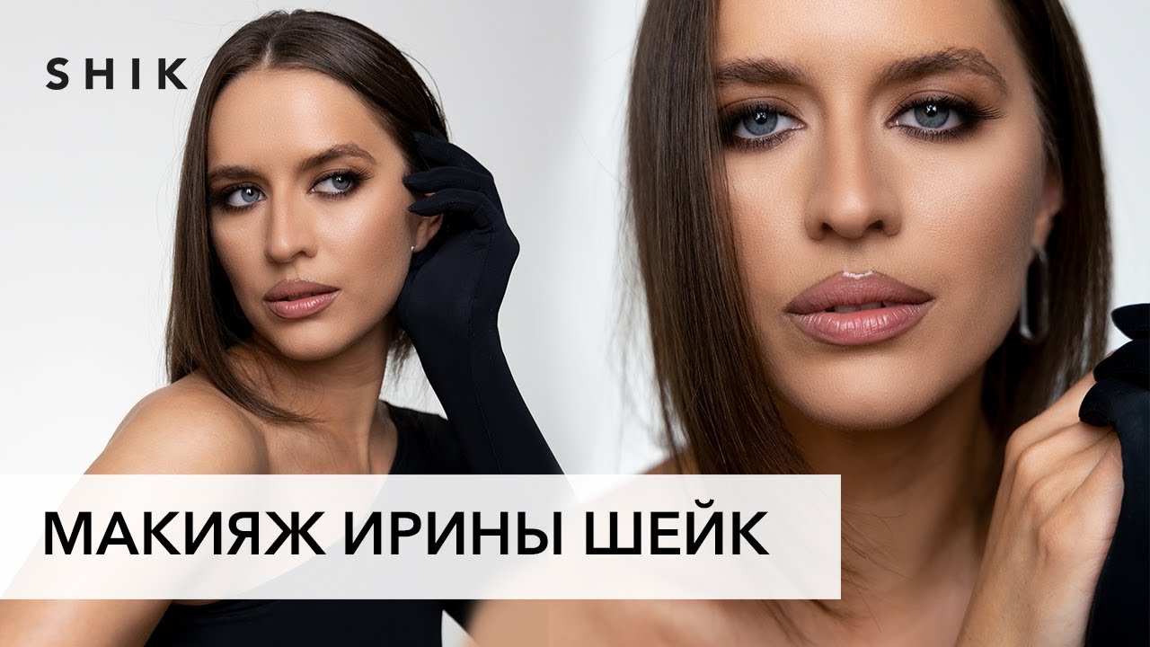 Макияж трансформация. Макияж Ирины Шейк