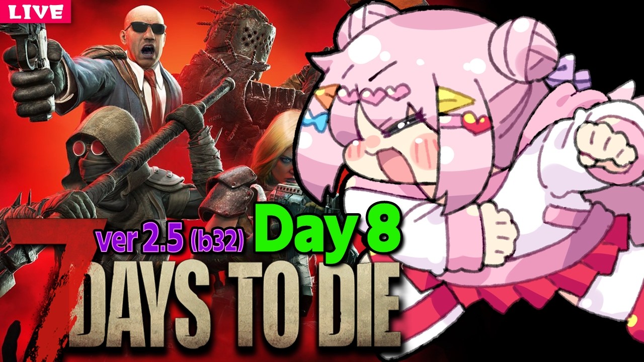 【 7 Days to Die 】ランダム生成新世界で生き残る Season6⚡️8日目【 7dtd 】v2.5 (b32)