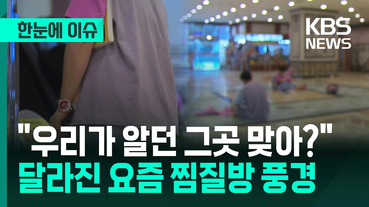 [한눈에 이슈] 