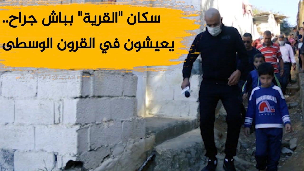 ميسترآبي