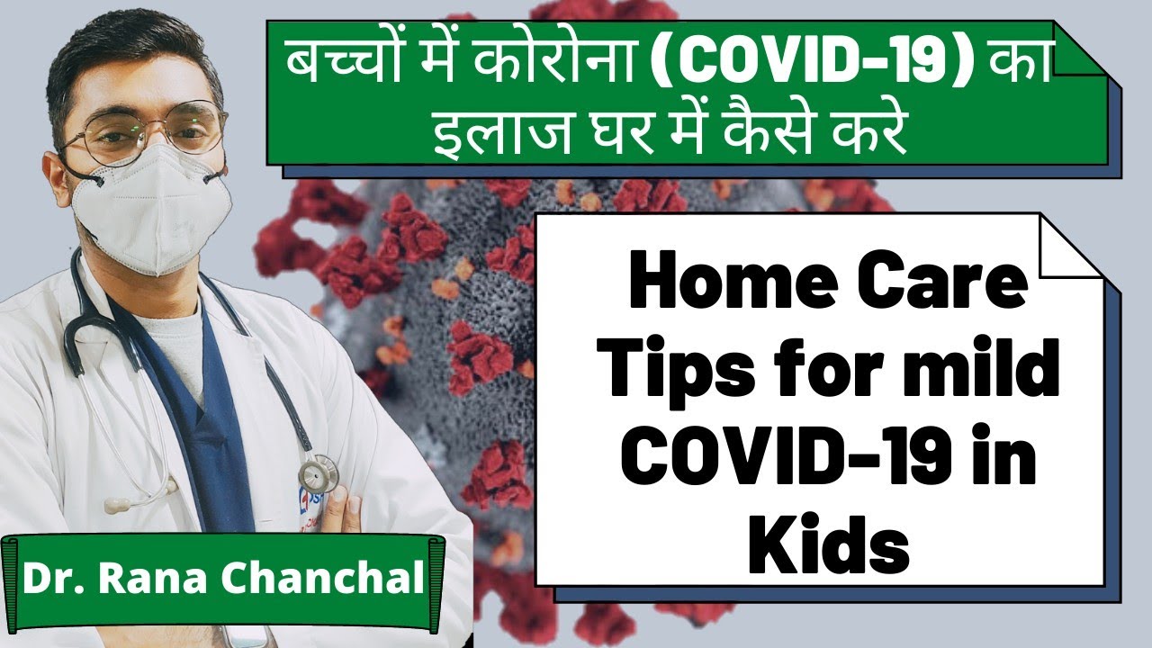 Covid-19 treatment at home || Asymptomatic & Mild cases Only