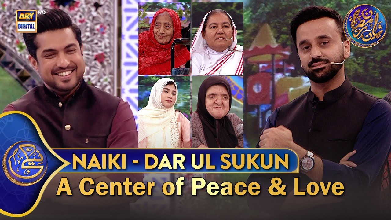 Naiki | Dar-ul-Sukun | Iqrar Ul Hassan | Waseem Badami | 5 March 2025 | #shaneiftar