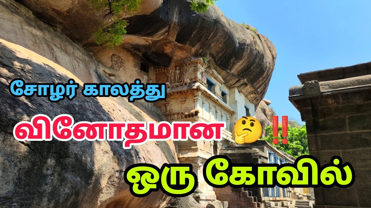 பாறை இடுக்கில் இதை எப்படி கட்டினார்கள் - Hidden Temple Tamilnadu - Thirumalai Jain Temple