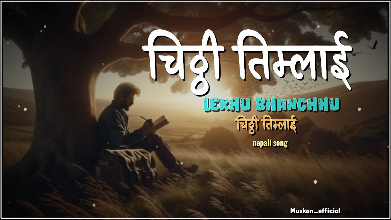  चिठ्ठी तिमीलाई लेखु भन्छु | Heart | Touching | Nepali  Cover Song 😭🎶 | Viral Love Song ❤️🔥 
