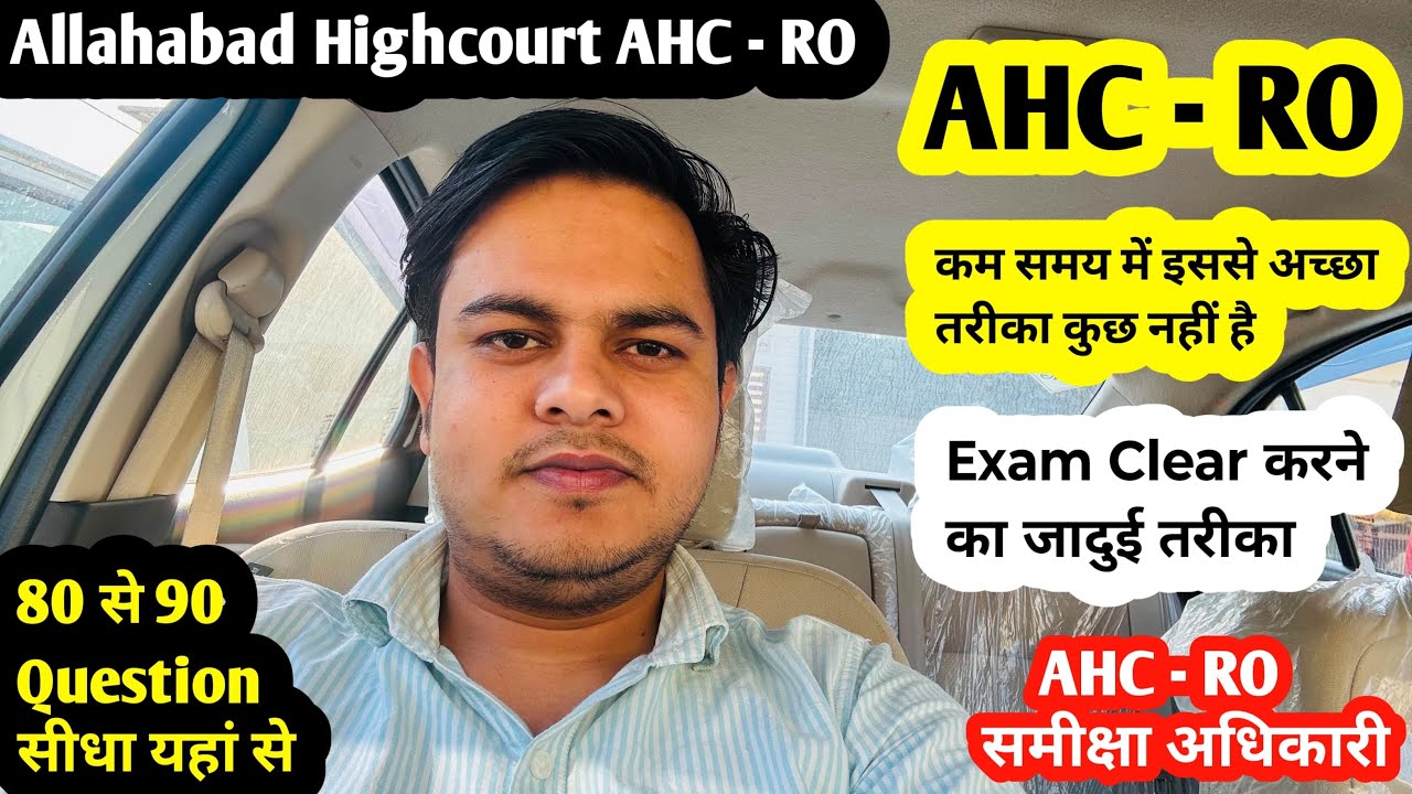 RO/ARO Exam Date//RO/ARO strategy // How to clear cutoff ROARO // How to Clear prelims RO/ARO