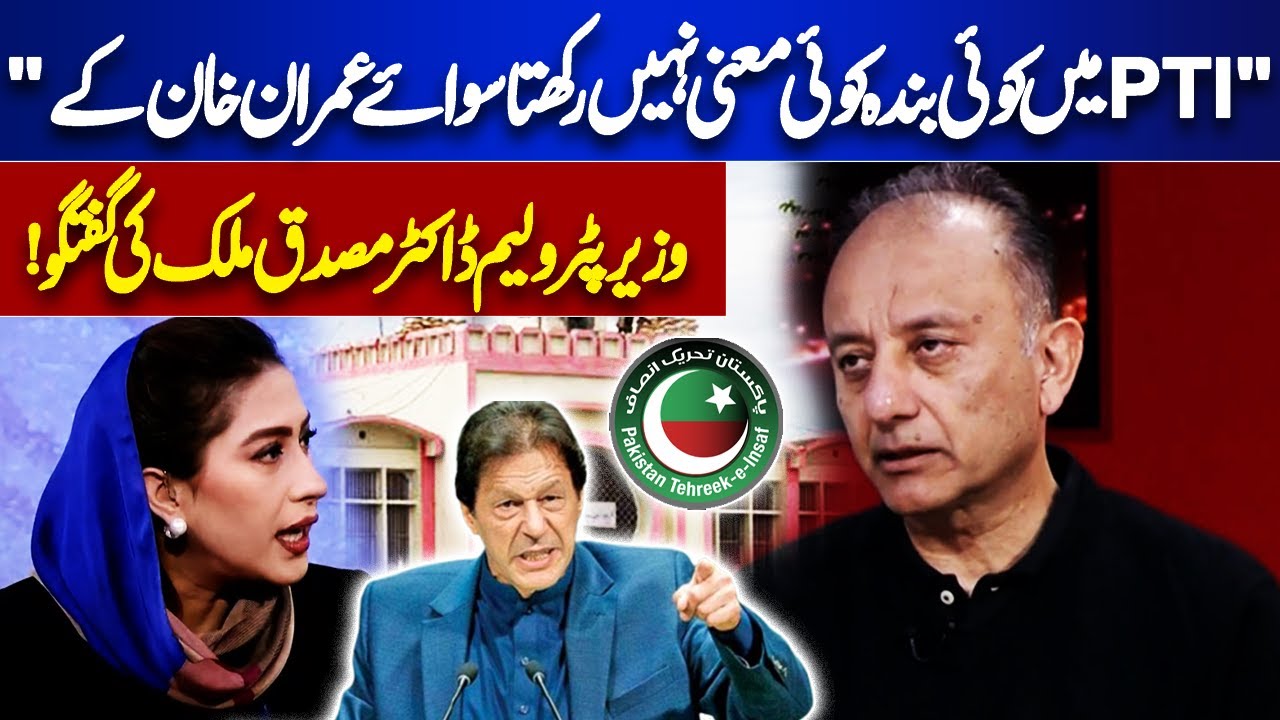 No one in PTI matters except Imran Khan | Dr. Musaddiq Malik conversation | Meher Bokhari