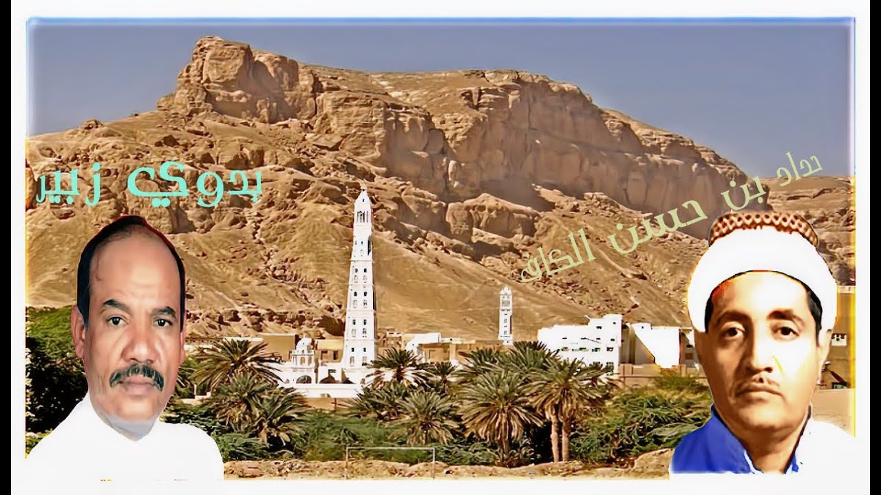 ذا فصل والليله عشيه | كلمات الشاعر: حداد بن حسن الكاف | غناء الفنان : بدوي زبير