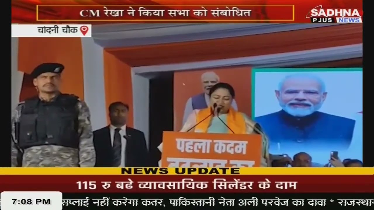 हर खबर Delhi - NCR || 7:00 PM || 7 Mar 2025 || Sadhna Plus News