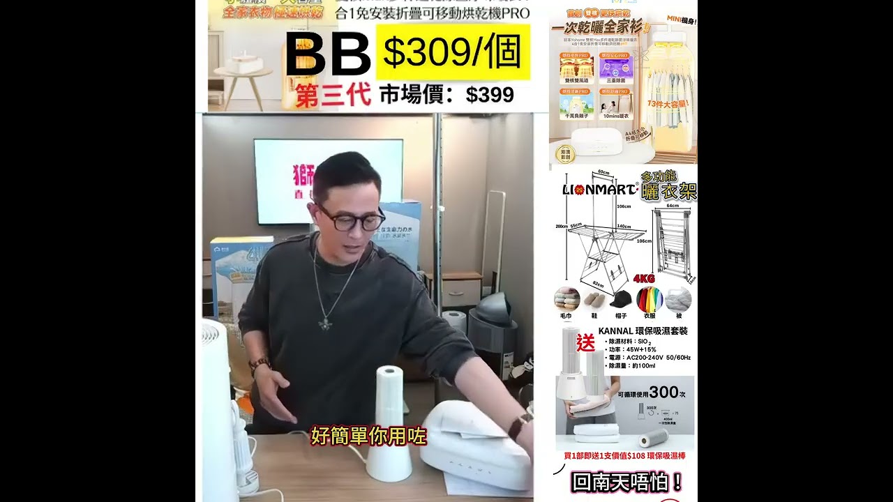 01直播 L260308C (B,D,E 乾衣機)