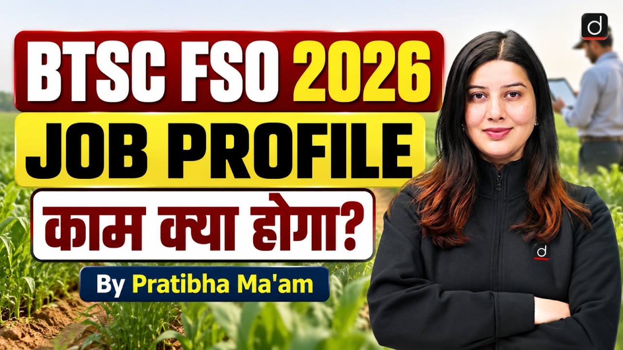BTSC FSO 2026 | BTSC FSO Job Profile | Food Safety Officer का क्या काम होगा? | Complete Details