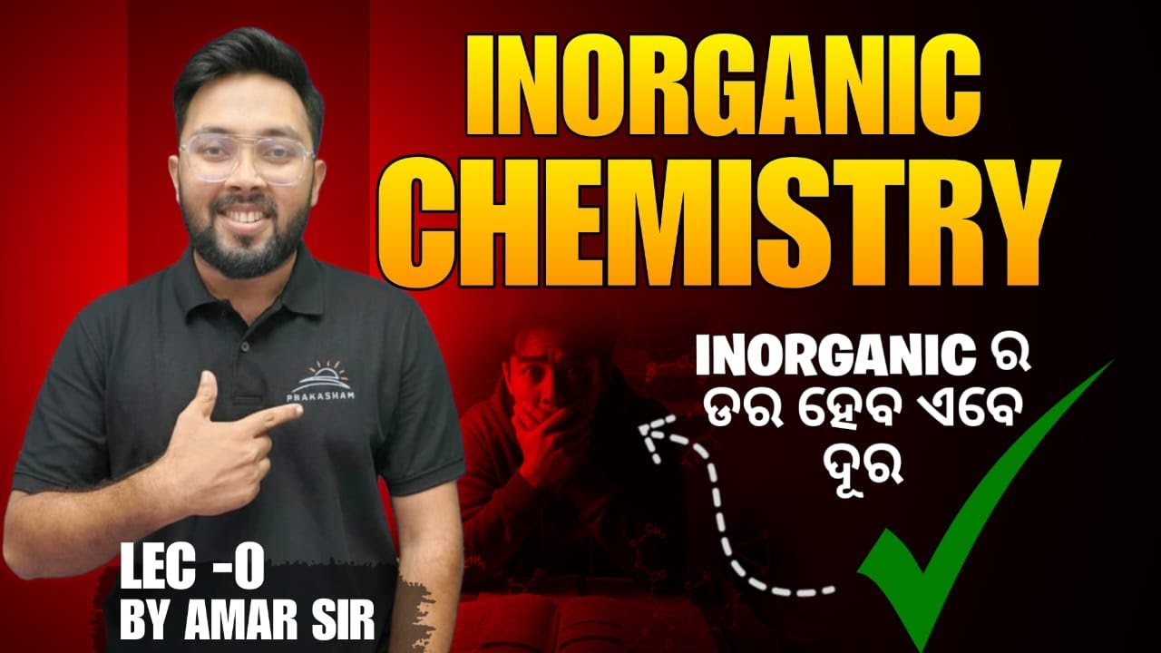 INORGANIC CHEMISTRY🔥Lec-0 | By - Amar Sir | Drona Batch #class12 #class11 #chemistry #chseboardexam