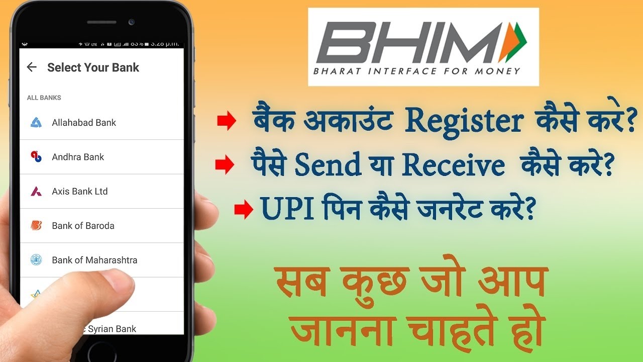 How to use BHIM app? Detailed video | Live transaction demo