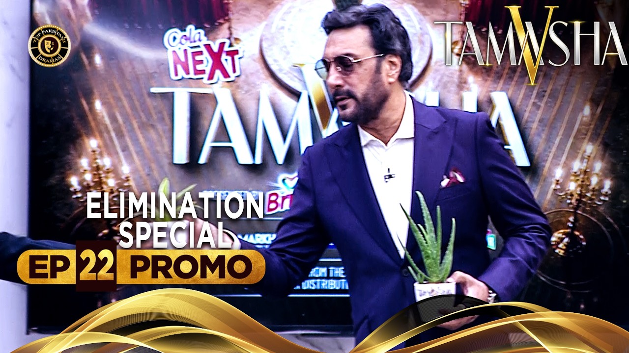 TAMASHA SEASON 5  | EP 22 | Tonight Promo | REALITY SHOW