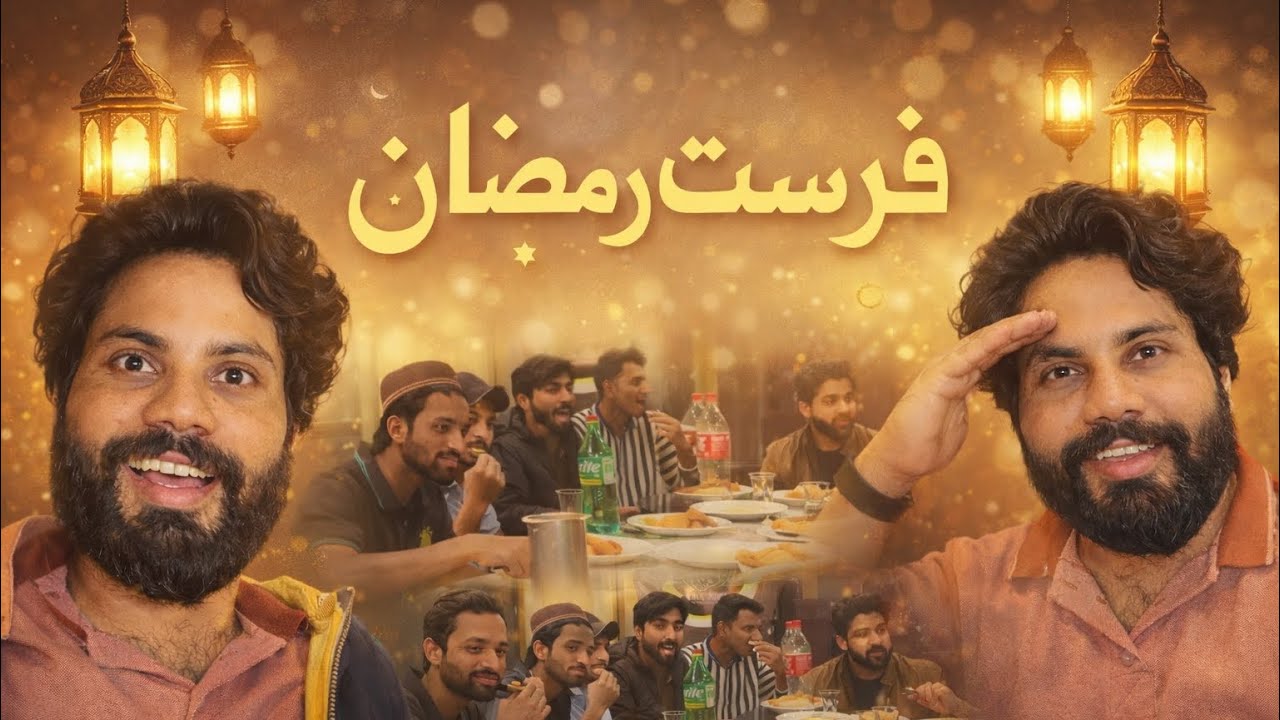 Ramzan 2026 Begins ❤️ | My First Roza Journey”