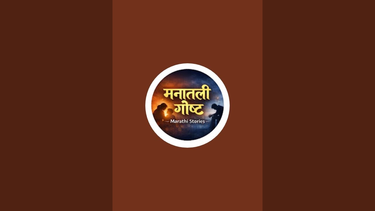 मनातली गोष्ट is live