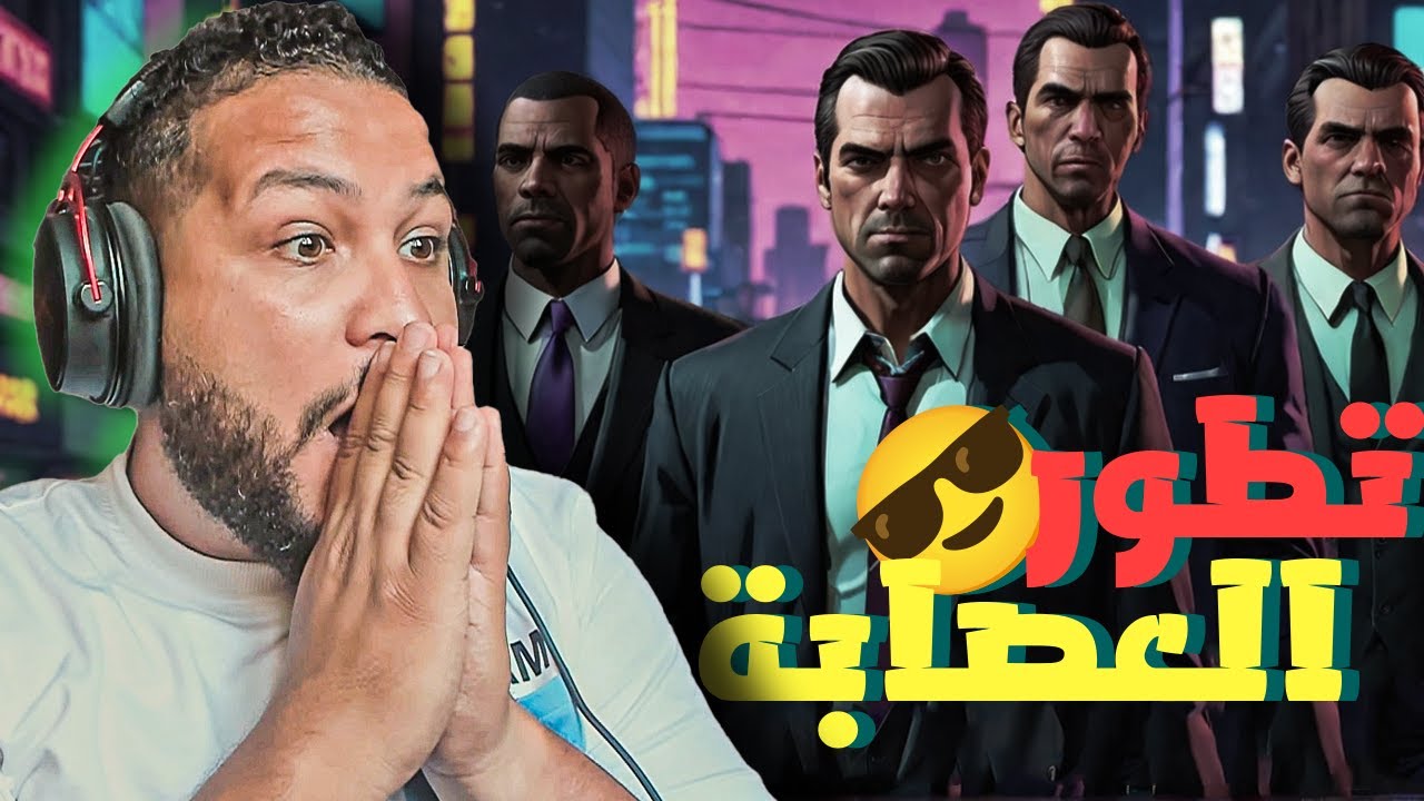قراند 5 :العصابة#10 |مقر العصابة الجديد🔥😈 | GTA V !! 😍🔥