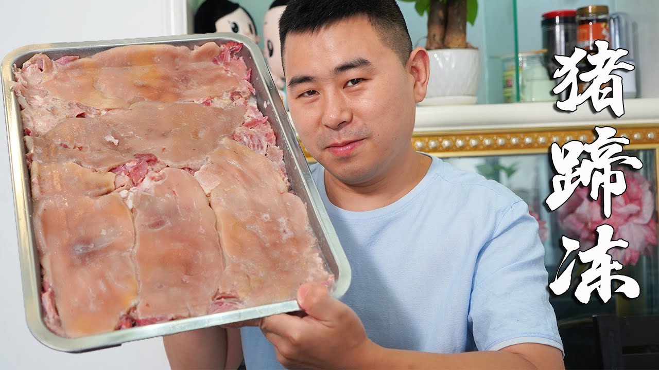【超小厨】5个咸猪蹄，小厨做四川版&ldquo;猪蹄冻&rdquo;，蘸小米辣超安逸，Q弹爽滑透心凉！