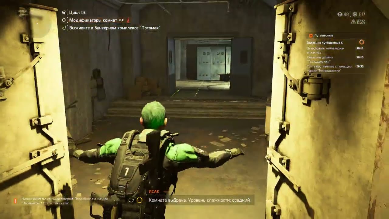 Division 2 - 5й цикл сам в шоке что живой. И наконец то хоть оружие нормальное дали