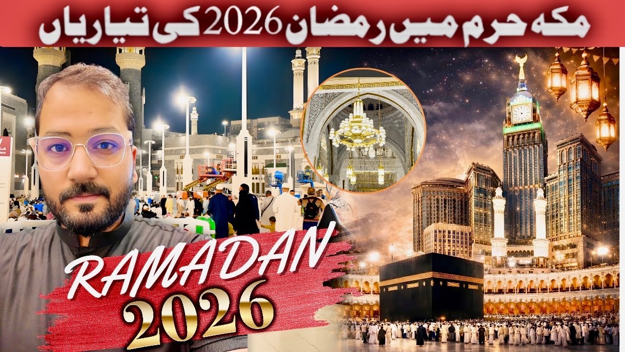 Ramadan 🌙  Preparation 2026 in Haram Makkah 🕋 | Open new Haram area | details video #makkah #video