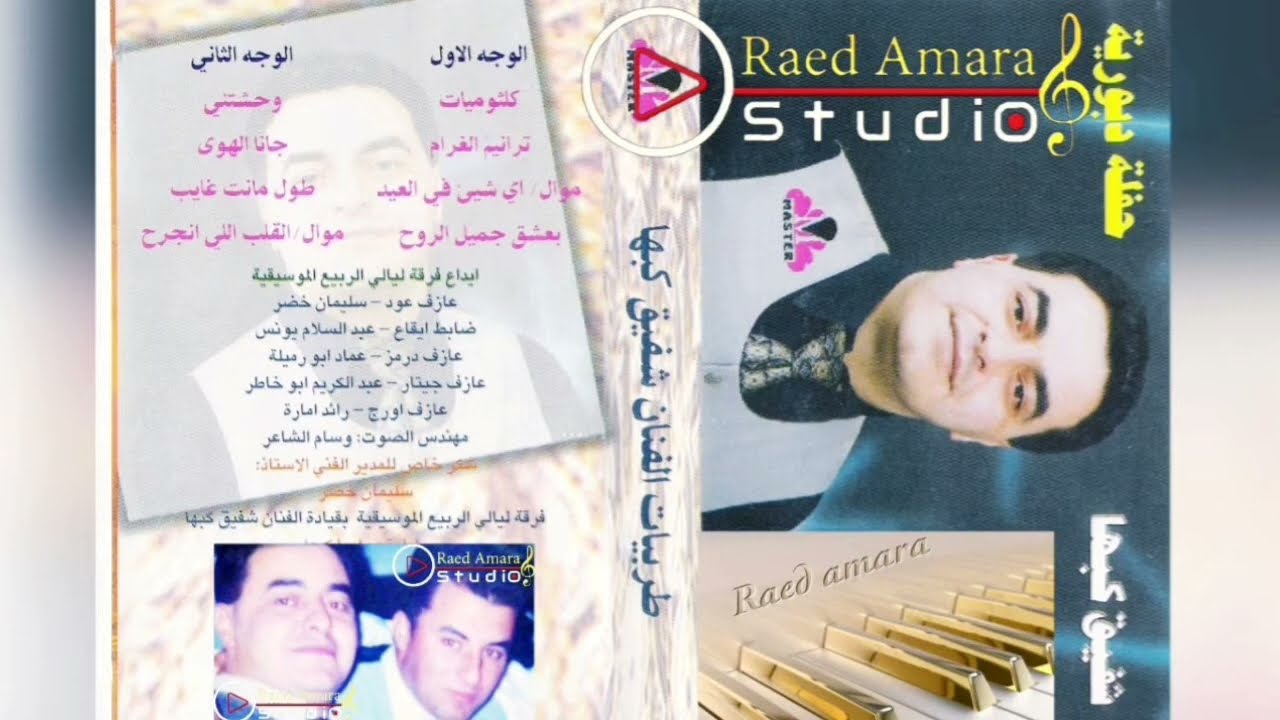 حصريا حفلة دبورية 2000 .من اروع واجمل حفلات الفنان المرحوم شفيق كبها رحمه الله