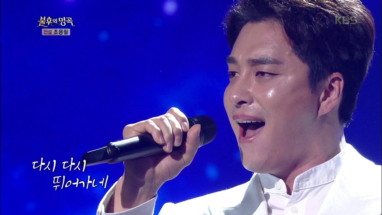 불후의명곡 Immortal Songs 2 - 민우혁 - 고독한 Runner.20180505