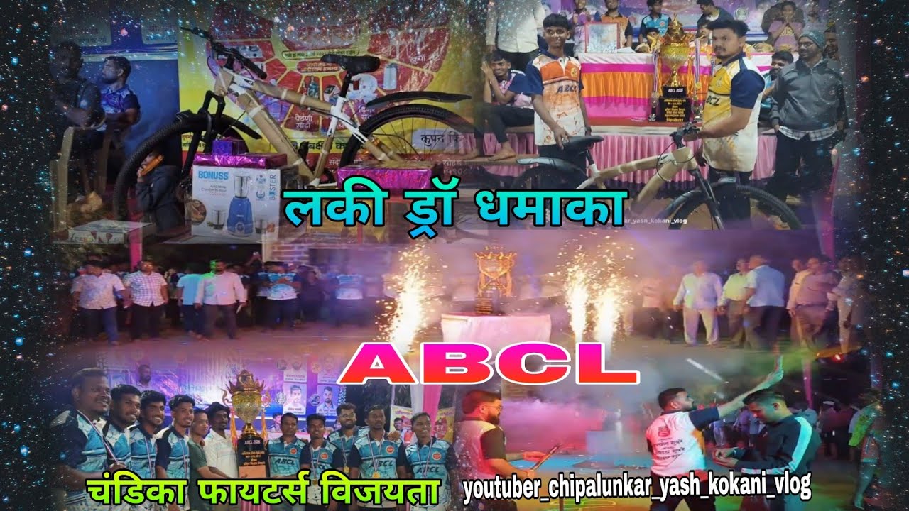 ABCL 2K26 लकी ड्रॉ धमाका ब्लॉग 