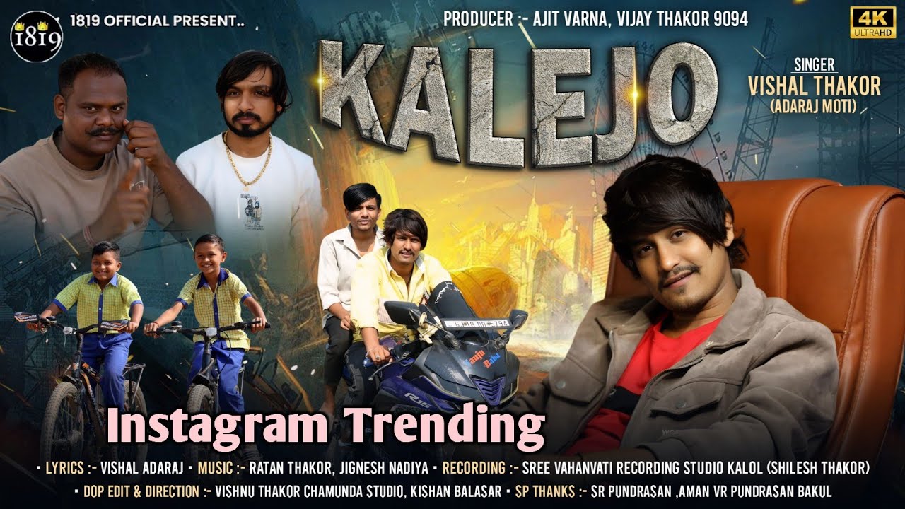 Kalejo | Vishal Thakor MotiAdaraj | Instagram Trending Song | કલેજો  | New Friend song 2026 