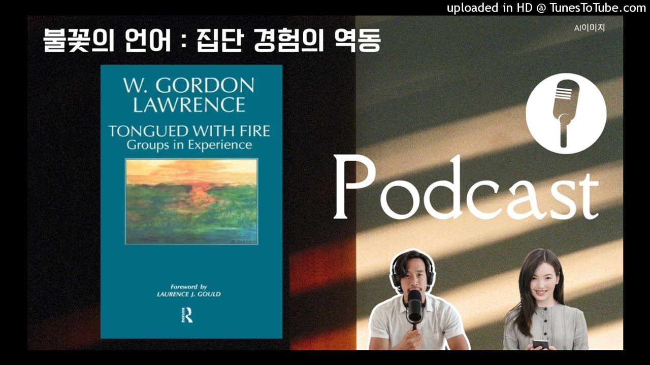 [불꽃의 언어 : 집단 경험의 역동] 핵전쟁을 안대로 막으려는 집단의 기이한 무의식