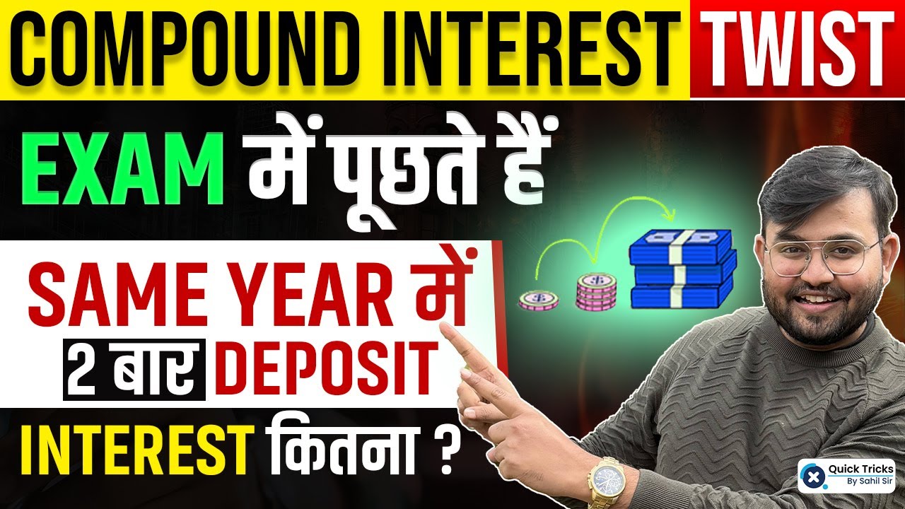 Compound Interest: Same Year Double Deposit | Exam में पूछा गया Important Maths Question | Sahil Sir