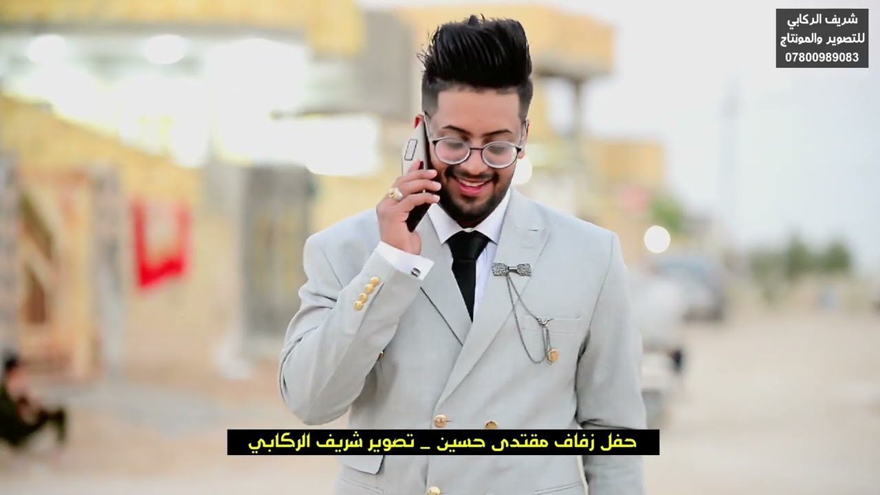 حفل زفاف قداوي السيد      قضاء الشطره