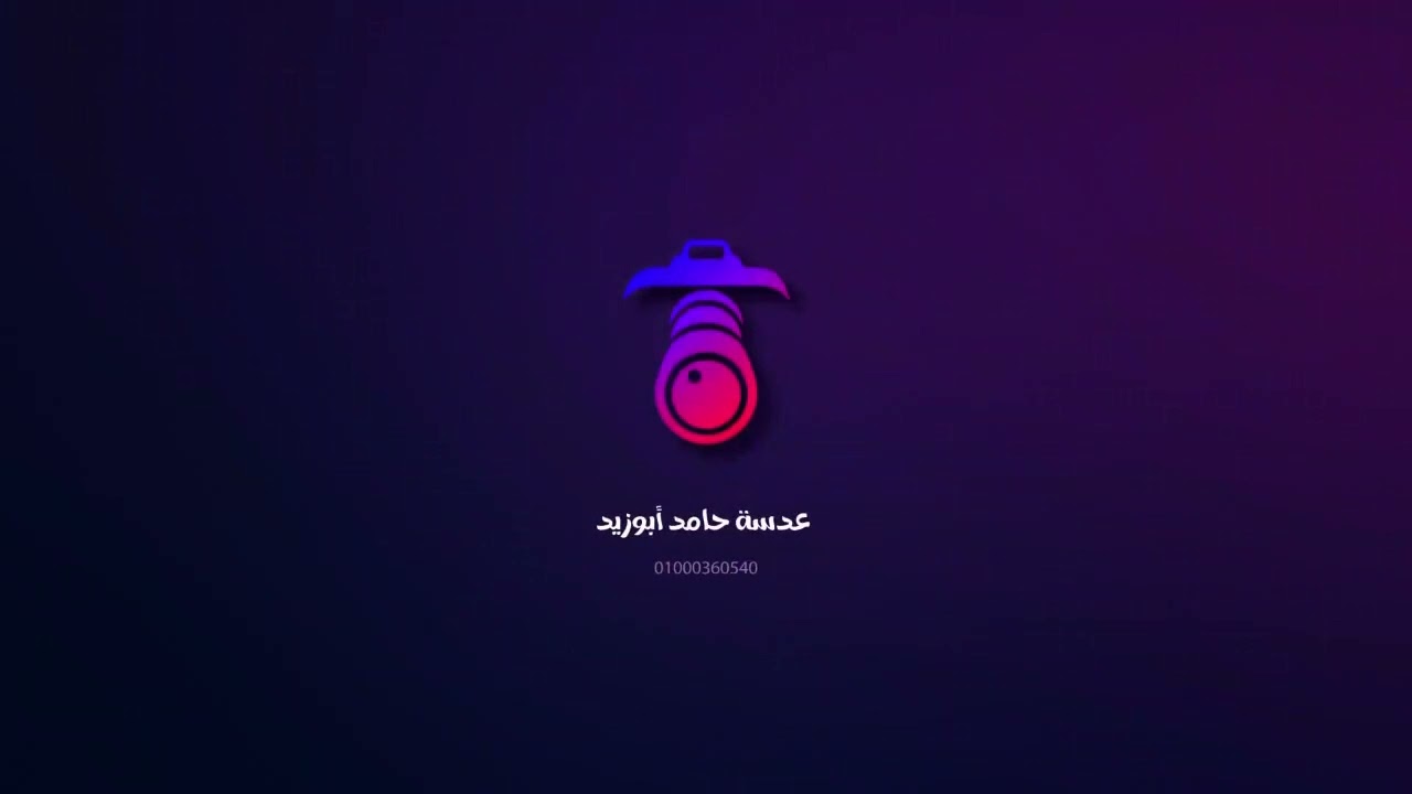 عزاء بنت الحاج مجدي عيسي فضيلة الشيخ ابراهيم الشعلة 2