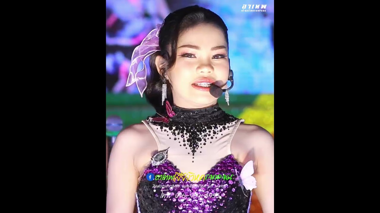 สาววังสะพัง!!อิหล่าอ๊ะอายคนสวย!! #หมอลำเสียงวิหค #นกพงศกร #อ๊ะอายสกุณาพร