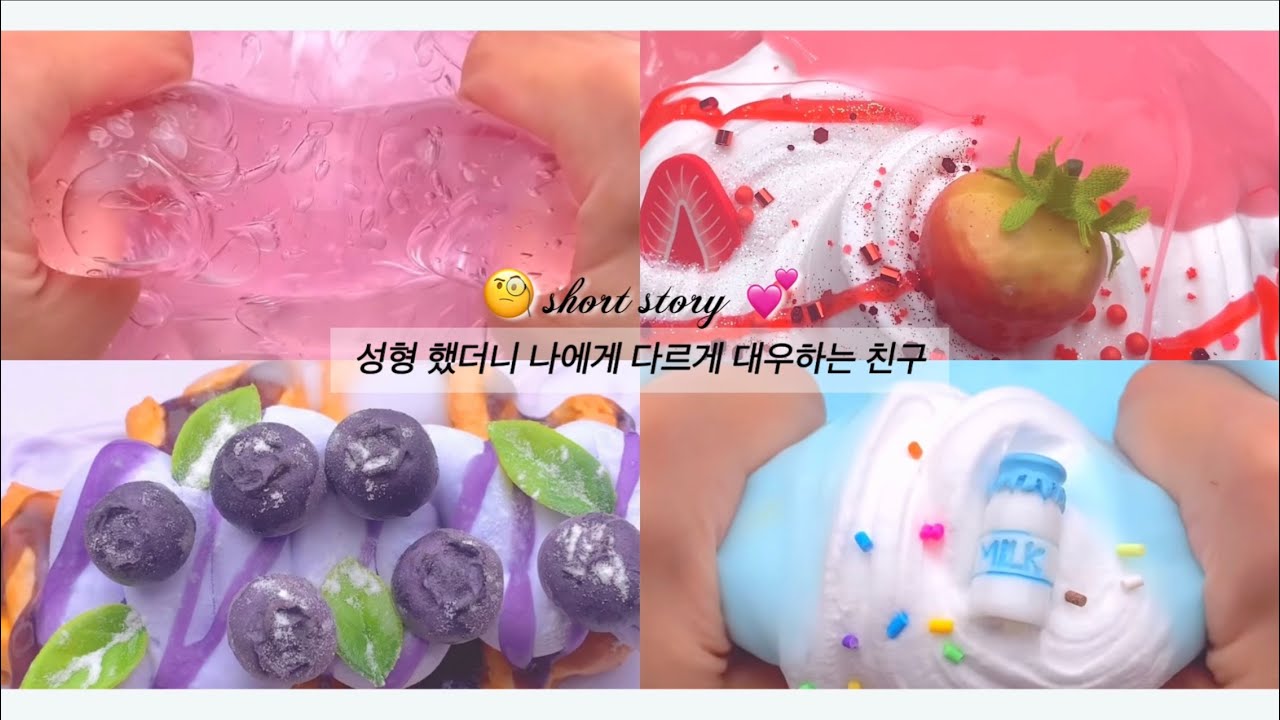 (단편픽션) 😣 성형했더니 나에게 다르게 대우하는 친구 👊🏻 픽션시리즈 픽션 해연시리즈 해연픽션 픽션 시리즈 픽션시리즈 떡상 픽션 스토리 해연스토리 해연 와현님 영상