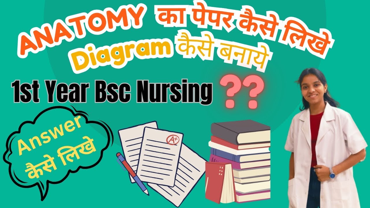 How to write Anatomy Answer 👍📚| Bsc Nursing student Tips💯ऐसे लिखो Answers ✅ | कितने Page लिखे ??🤔