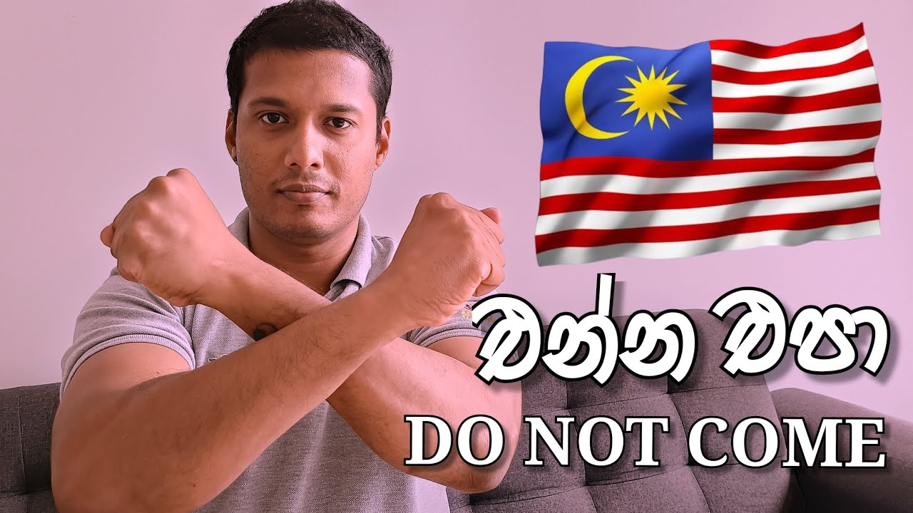 මැලේසියාවට ජොබ් එකට visit ඇවිත් දුක්විදින්න එපා | illegal to work with your visit visa in Malaysia