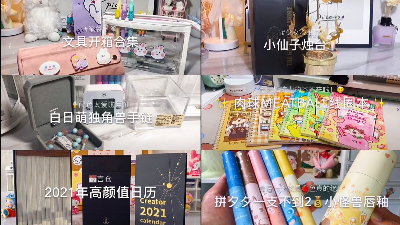 Unboxing拆快递 ‖ TIKTOK抖音 ‖ #26