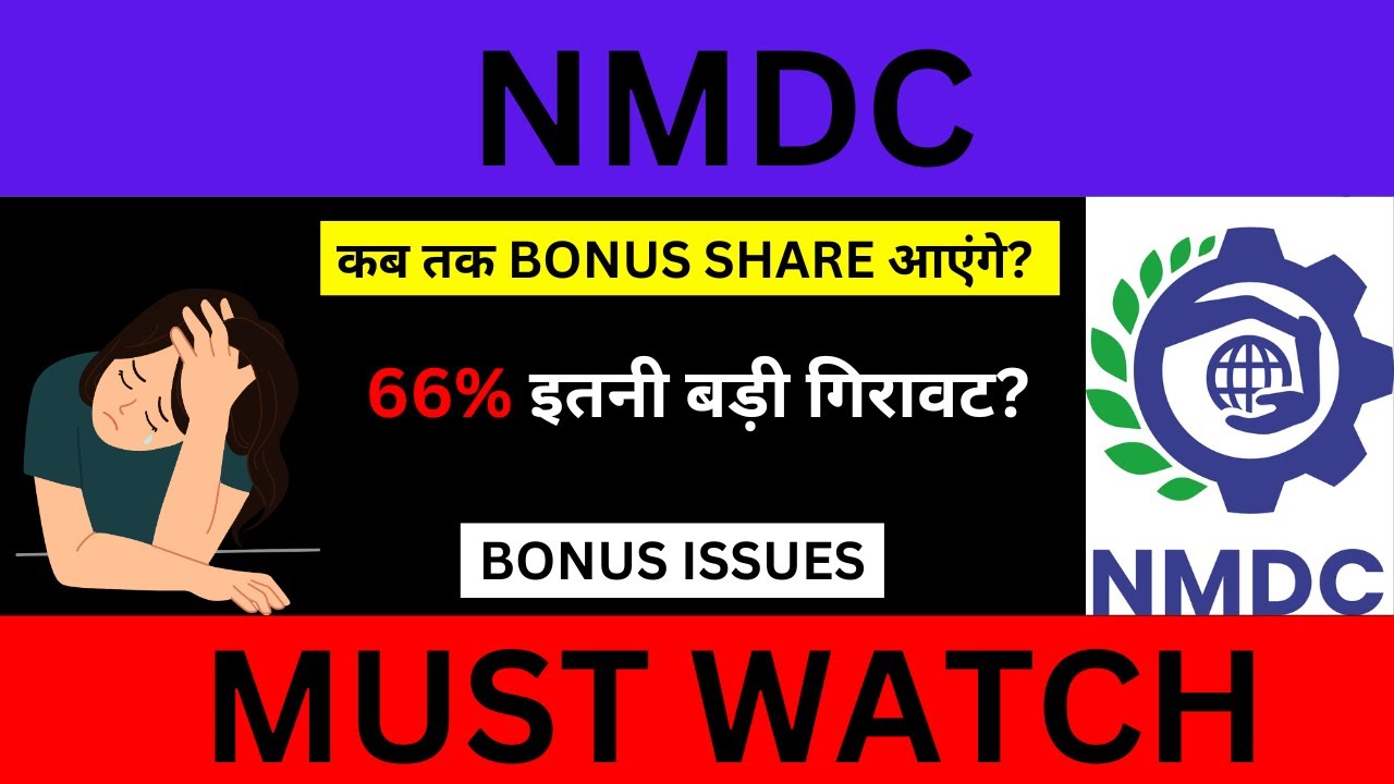 NMDC LATEST SHARE NEWS | NMDC BONUS SHARE | NMDC Share crash kyun hua | NMDC LATEST SHARE NEWS | SMI