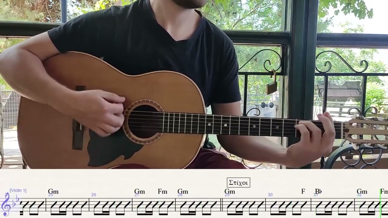 Ικαριώτικος - Γιάννης Πάριος (Guitar cover with score)