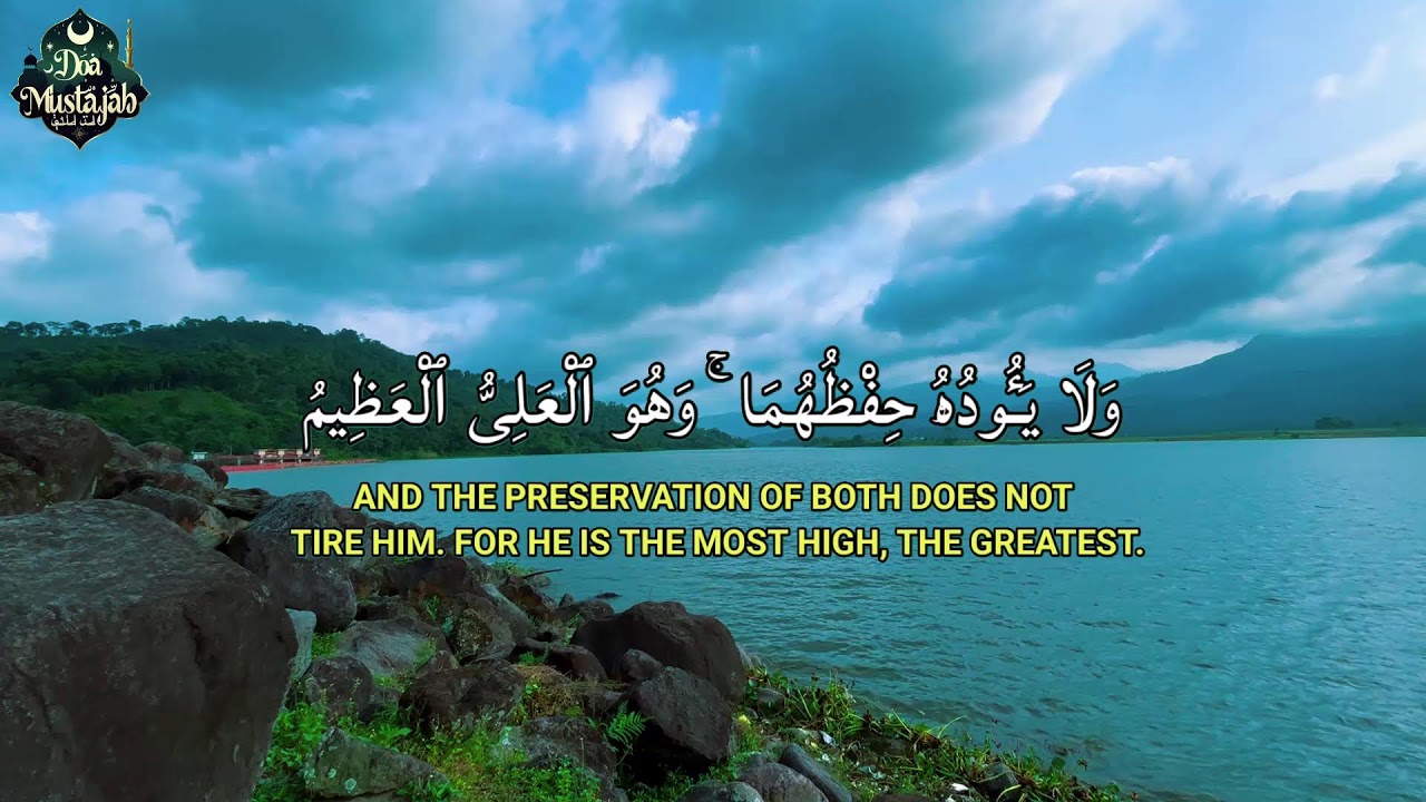Ayat al-Kursi Voix Douce