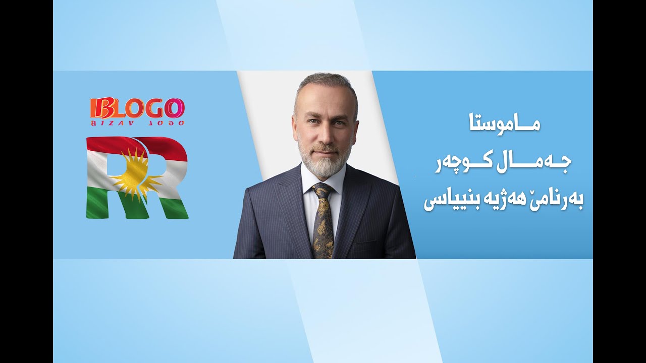 جەمال کوچەر هەژییە بنیاسین سعد بن ابی وقاس / jamal kuchar hajya bnyasen saad bn abe waqas