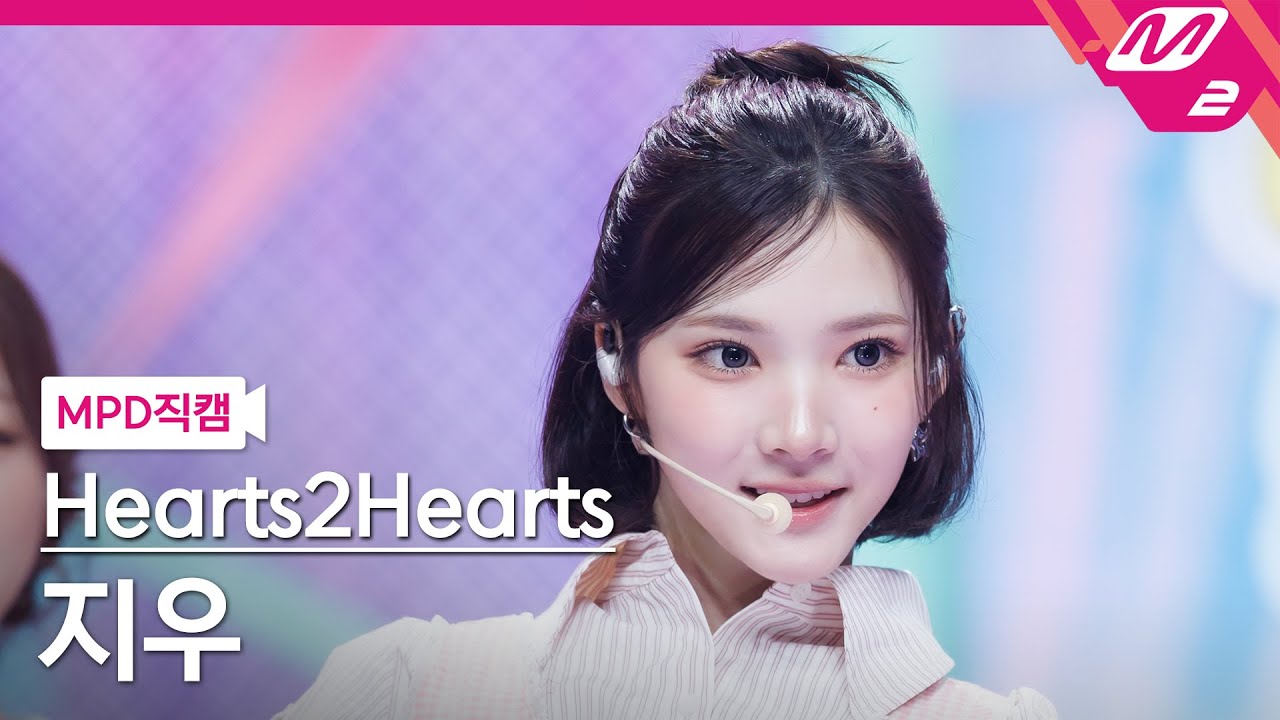 [MPD직캠] 하츠투하츠 지우 직캠 4K 'Pretty Please' (Hearts2Hearts JIWOO FanCam) | @MCOUNTDOWN_2025.10.2